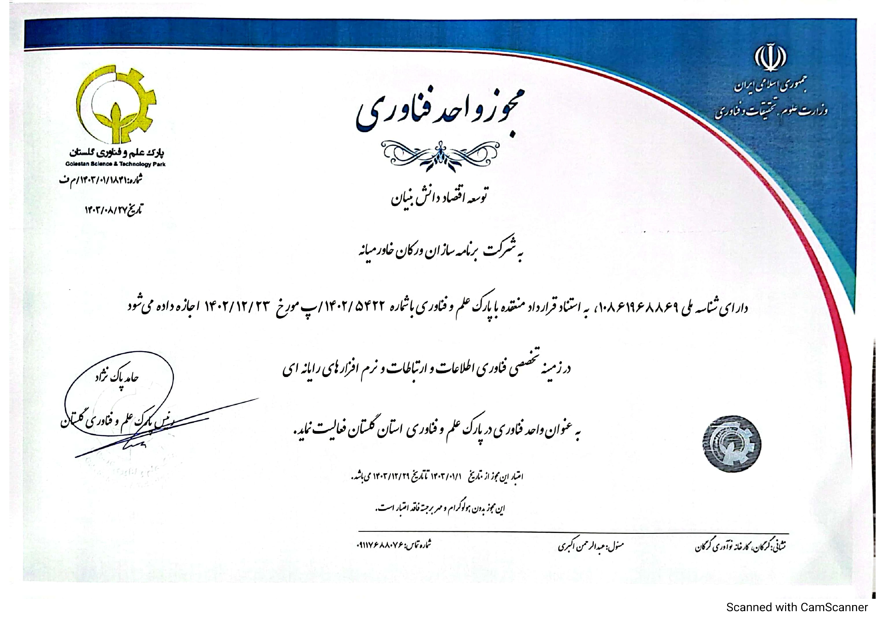 مجوز اصناف یارانه ای